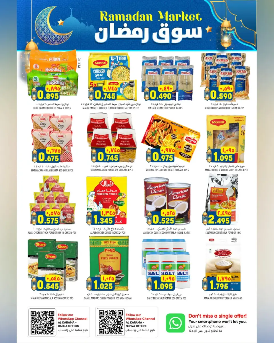 Ofertas de Hipermercado Al Karama  Bahla y Nizwa  de 12 a 25 febrero Ofertas del mercado de Ramadán - Página 25