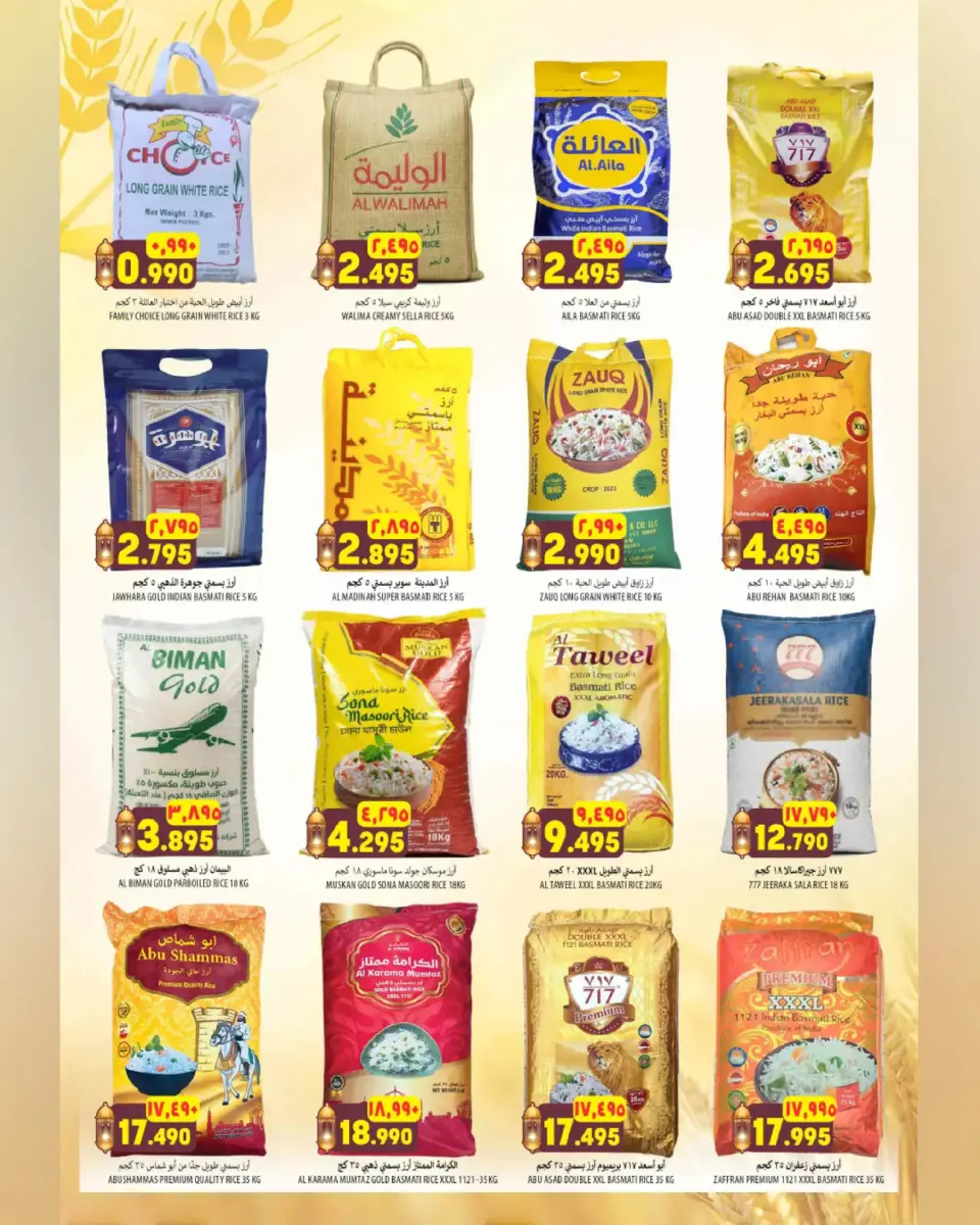 Ofertas de Hipermercado Al Karama  Bahla y Nizwa  de 12 a 25 febrero Ofertas del mercado de Ramadán - Página 26