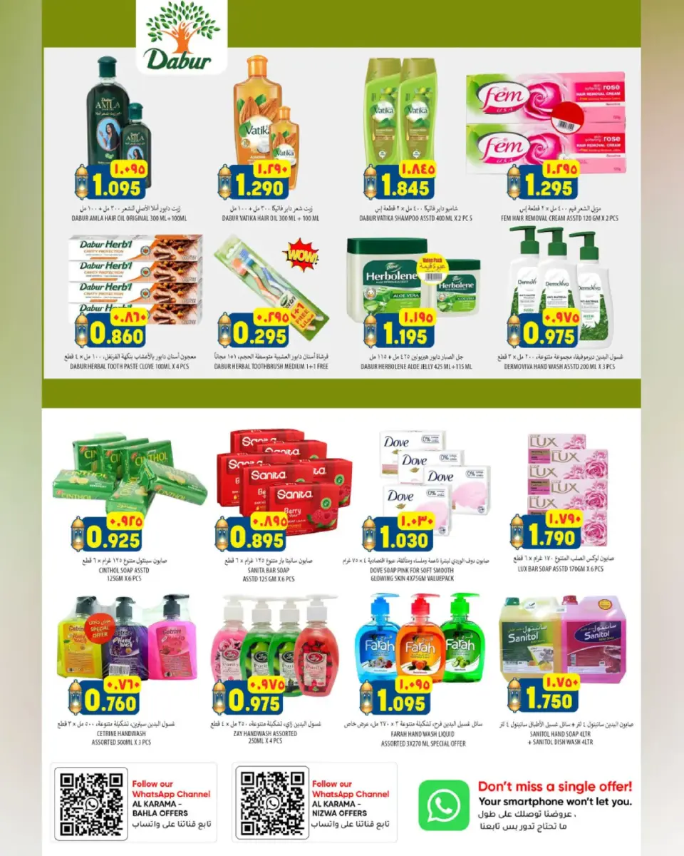 Ofertas de Hipermercado Al Karama  Bahla y Nizwa  de 12 a 25 febrero Ofertas del mercado de Ramadán - Página 30