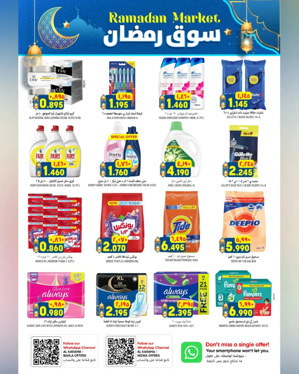 Ofertas de Hipermercado Al Karama  Bahla y Nizwa  de 12 a 25 febrero Ofertas del mercado de Ramadán - Página 31