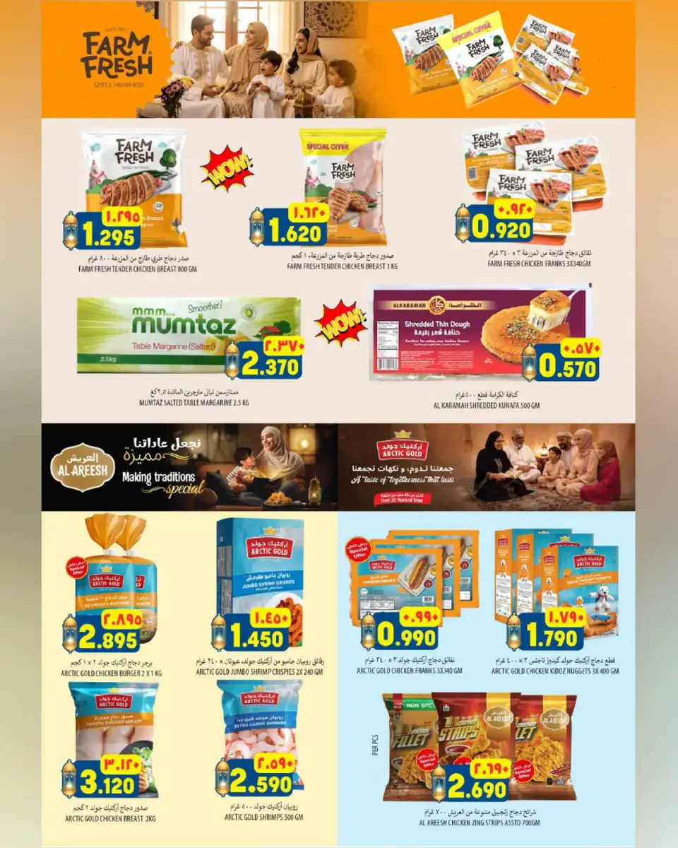 Ofertas de Hipermercado Al Karama  Bahla y Nizwa  de 12 a 25 febrero Ofertas del mercado de Ramadán - Página 6