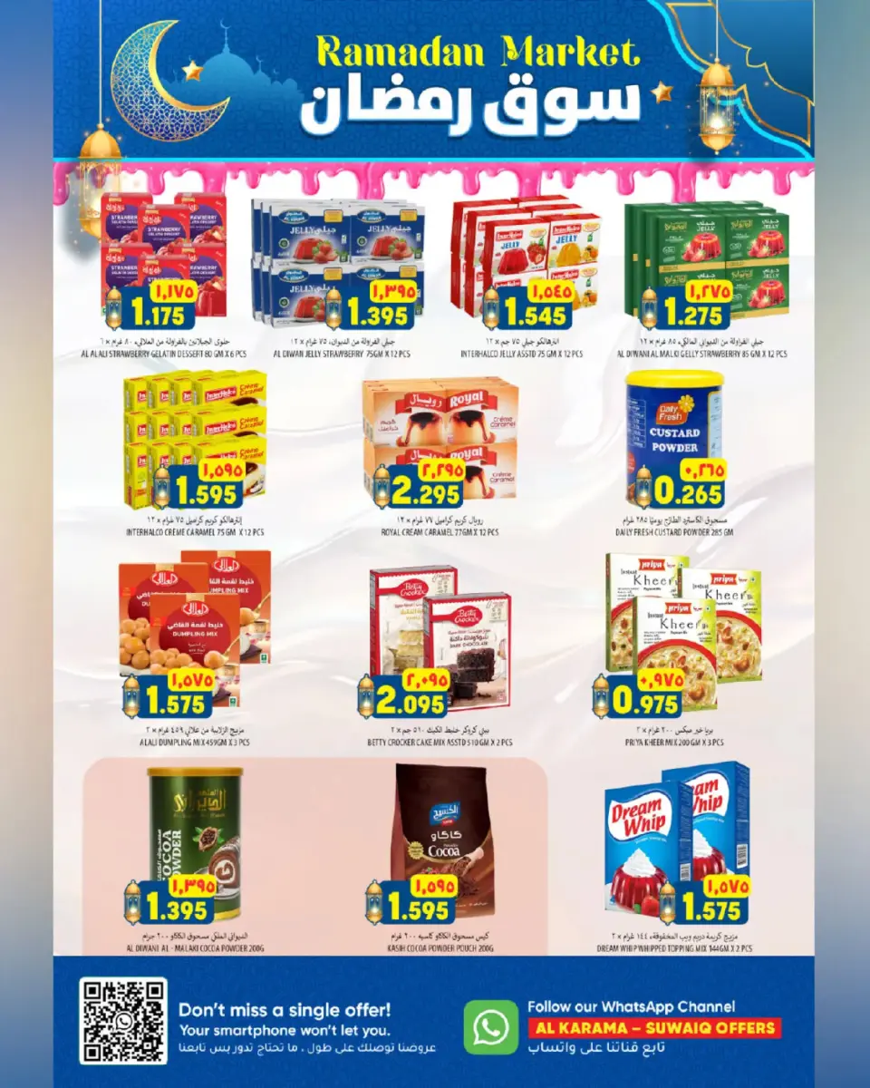 Ofertas de Hipermercado Al Karama  Suwaiq  de 12 a 25 febrero Ofertas del mercado de Ramadán - Página 11