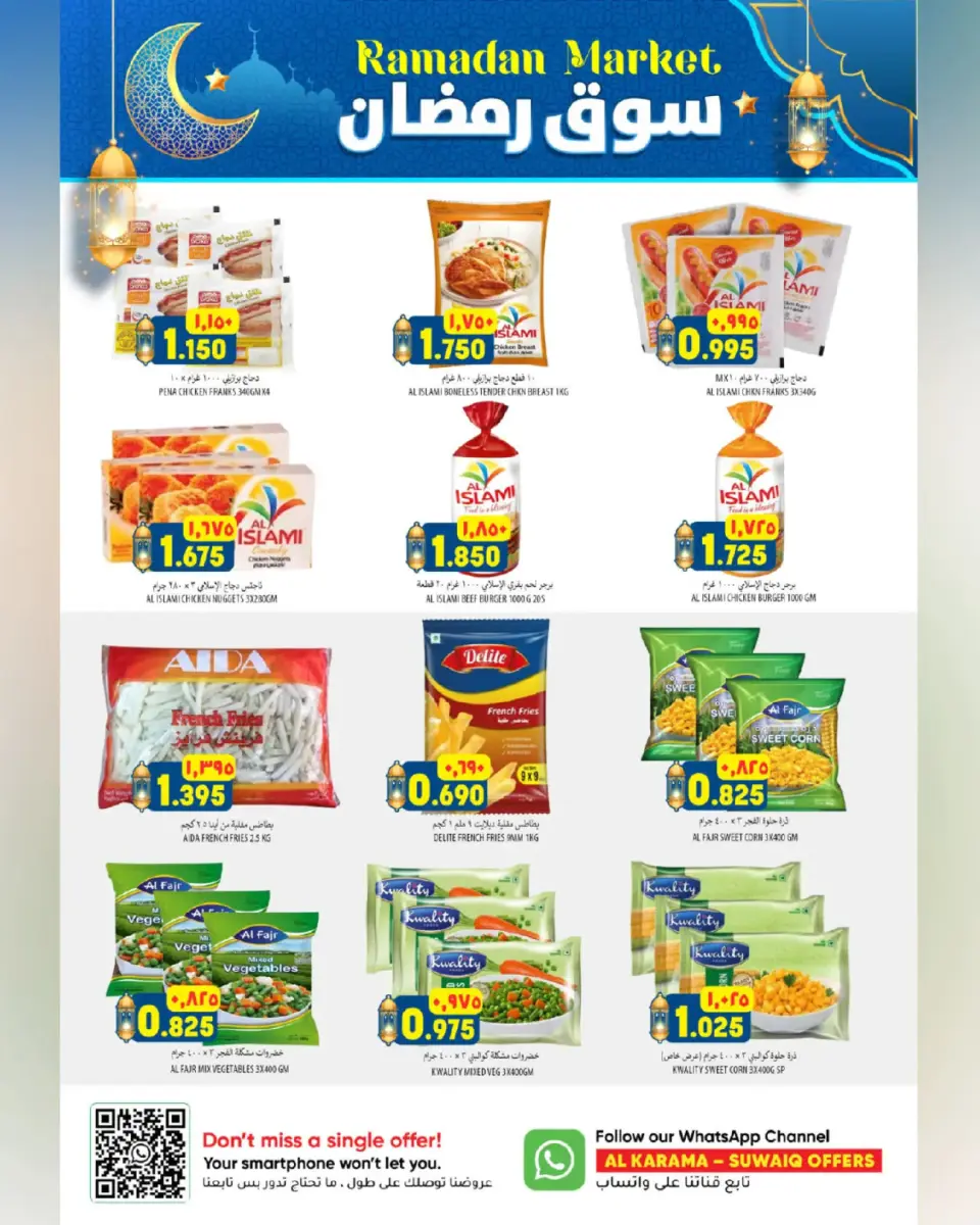Ofertas de Hipermercado Al Karama  Suwaiq  de 12 a 25 febrero Ofertas del mercado de Ramadán - Página 3