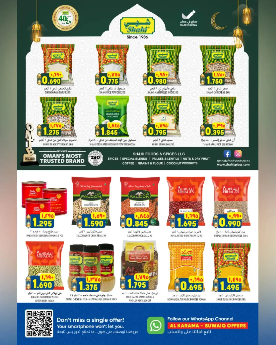 Ofertas de Hipermercado Al Karama  Suwaiq  de 12 a 25 febrero Ofertas del mercado de Ramadán - Página 22
