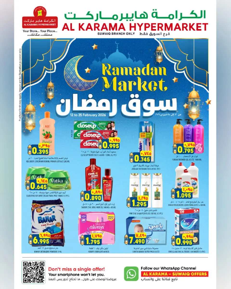 Ofertas de Hipermercado Al Karama  Suwaiq  de 12 a 25 febrero Ofertas del mercado de Ramadán - Página 25