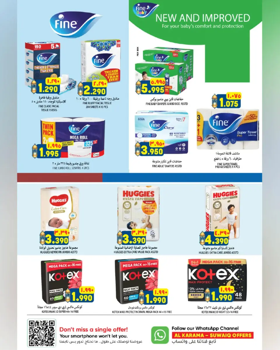 Ofertas de Hipermercado Al Karama  Suwaiq  de 12 a 25 febrero Ofertas del mercado de Ramadán - Página 27
