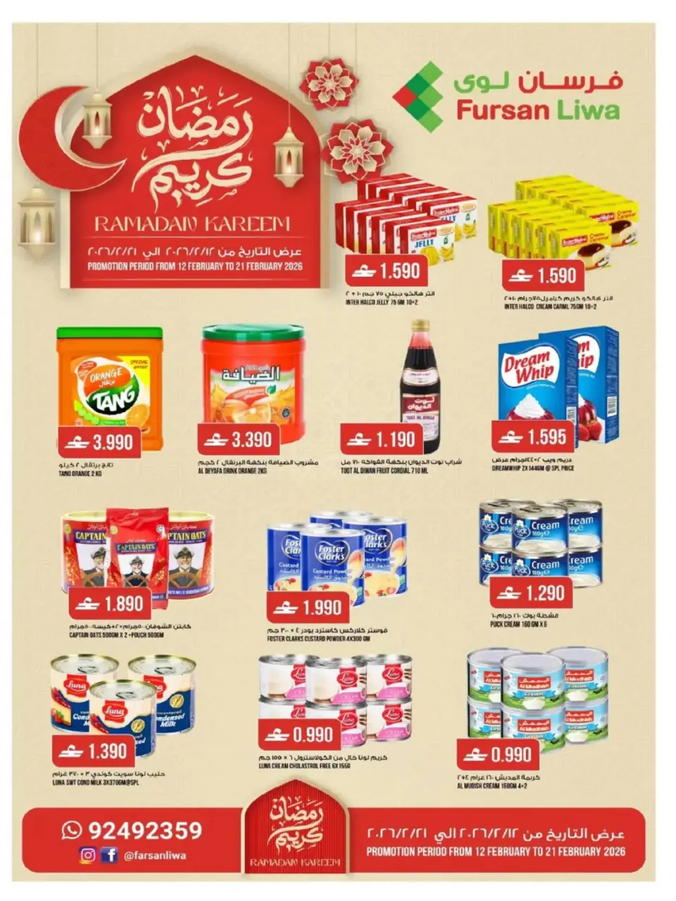 Farsan liwa Oman Offers from 12 to 21 February 2026 Ramadan Offers - Farsan liwa - Oman - 12 February 2026 – 21 February 2026 - Page 1