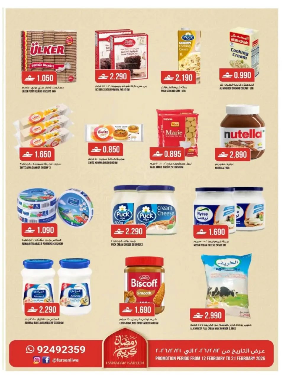 Ofertas de Farsan liwa Oman de 12 a 21 febrero 2026 Ofertas de Ramadán - Página 2