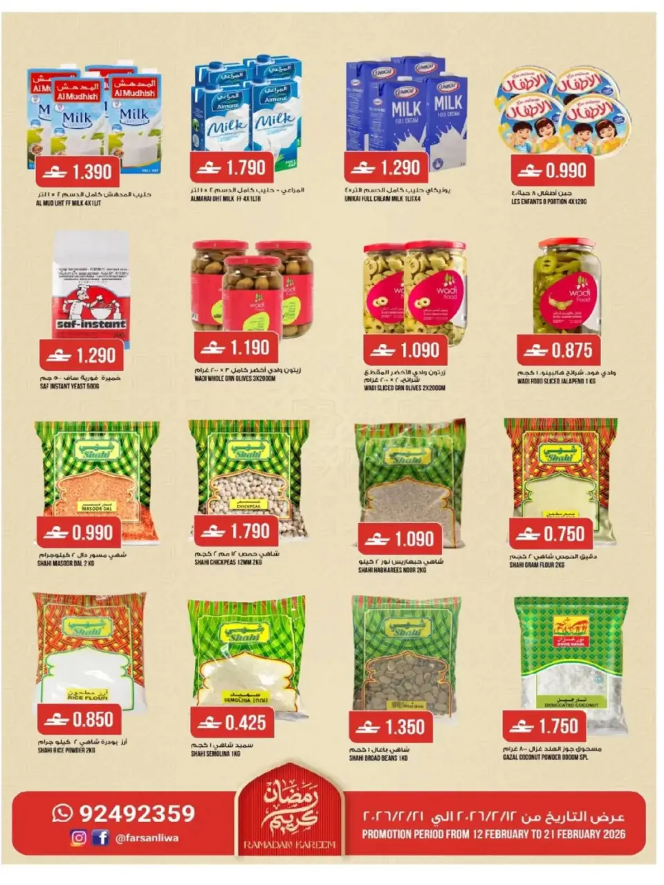 Ofertas de Farsan liwa Oman de 12 a 21 febrero 2026 Ofertas de Ramadán - Página 4