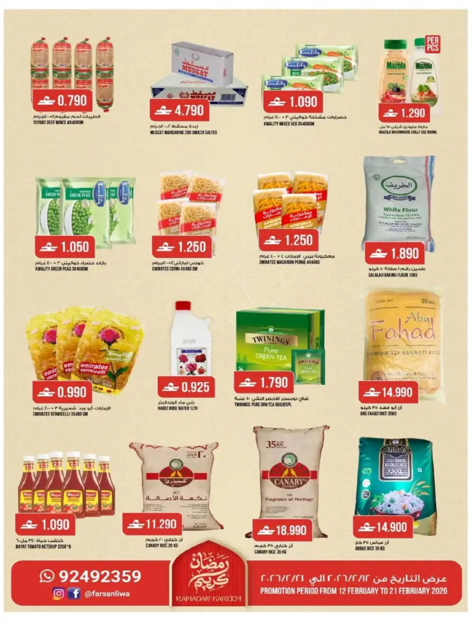 Ofertas de Farsan liwa Oman de 12 a 21 febrero 2026 Ofertas de Ramadán - Página 5
