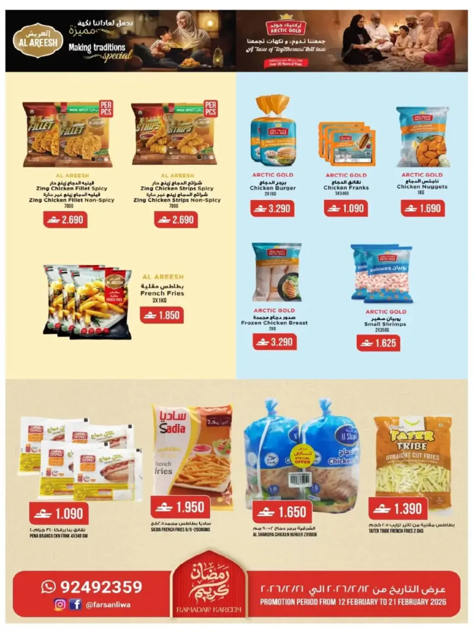 Ofertas de Farsan liwa Oman de 12 a 21 febrero 2026 Ofertas de Ramadán - Página 7