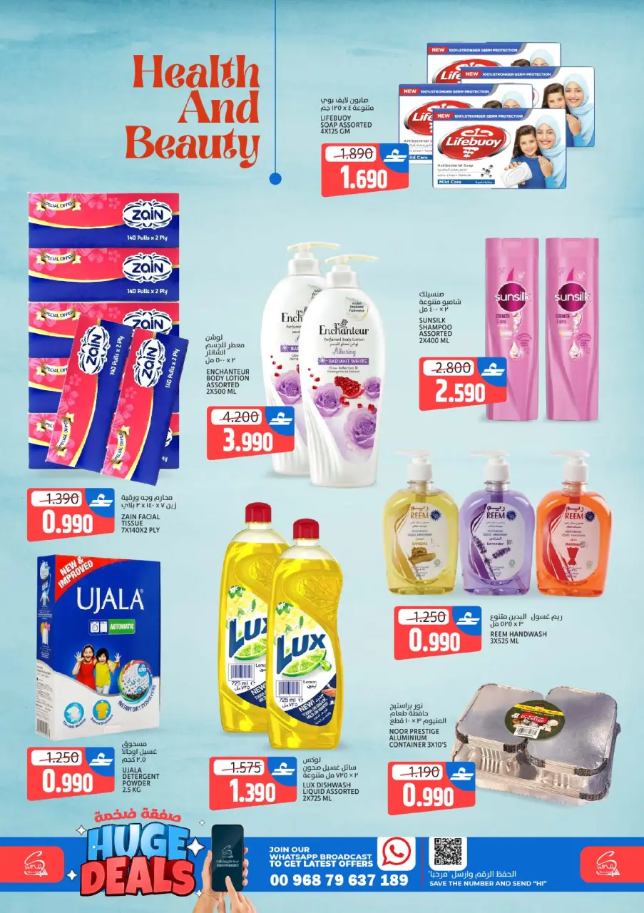 Ofertas de Hipermercado Sama Oman de 11 a 24 febrero 2026 Oferta de éxito de taquilla - Página 7