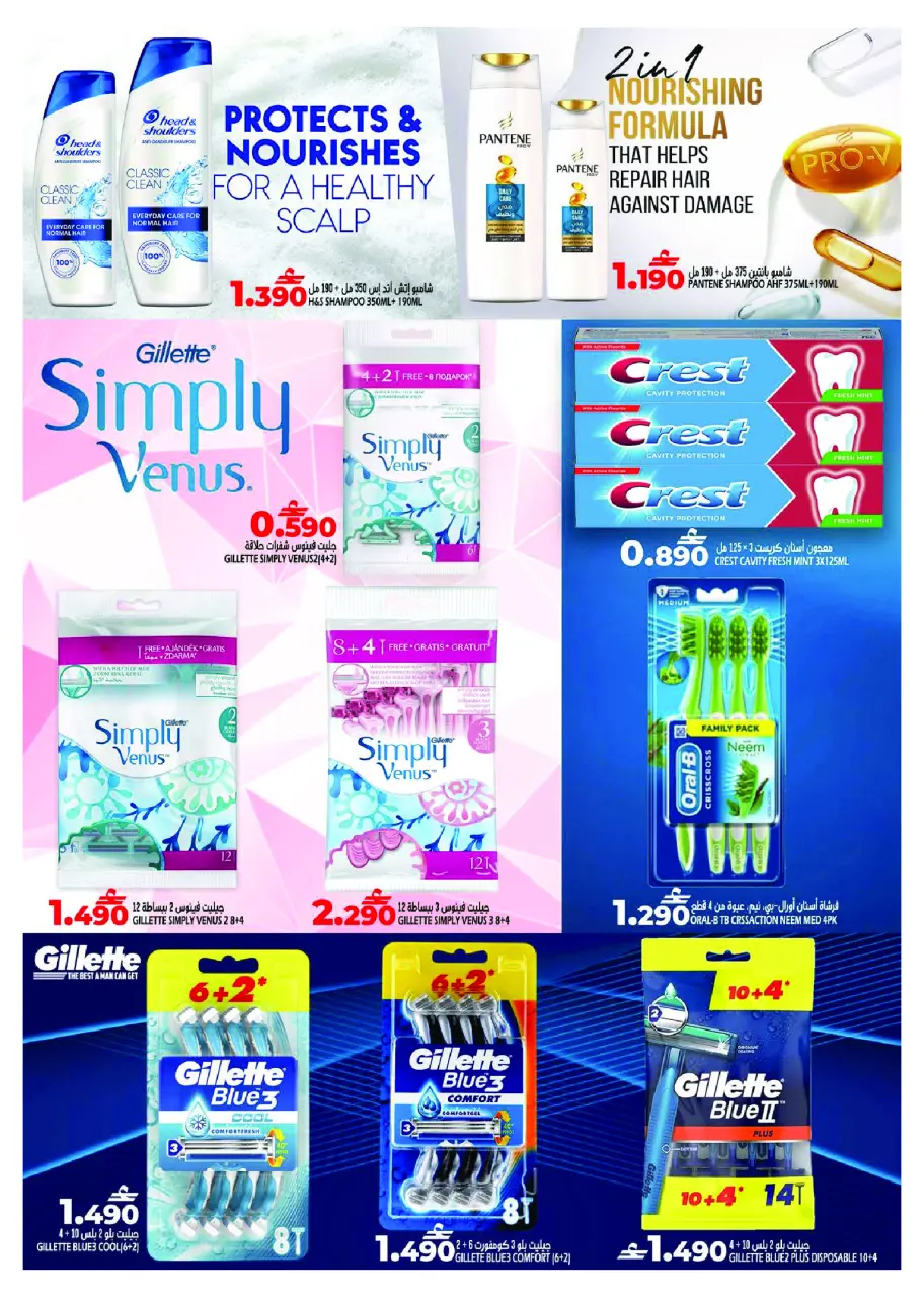 Offres Hypermarché Taj Oman de 16 à 22 février 2026 Offres Ramadan Kareem - Page 16