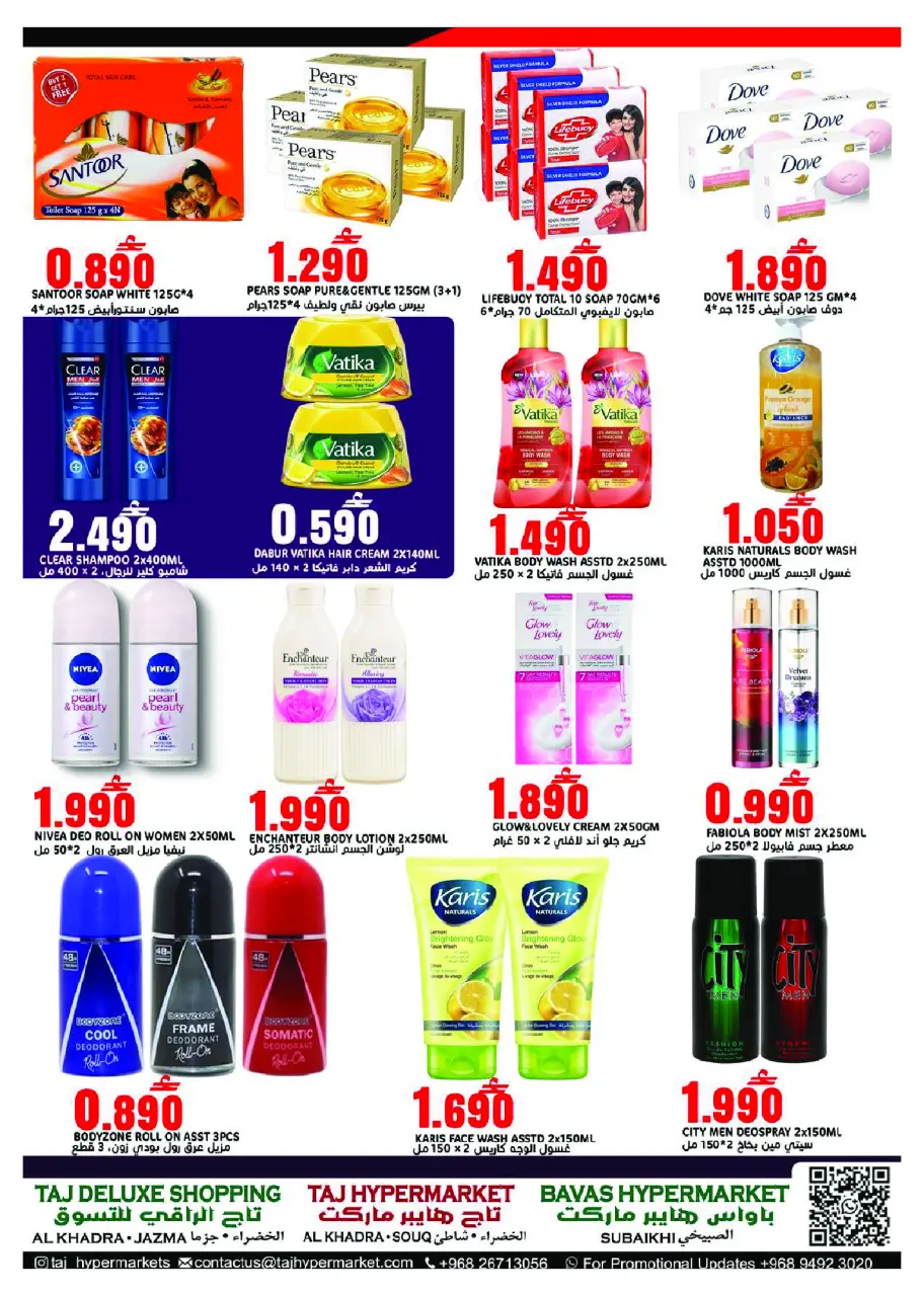 Offres Hypermarché Taj Oman de 16 à 22 février 2026 Offres Ramadan Kareem - Page 17