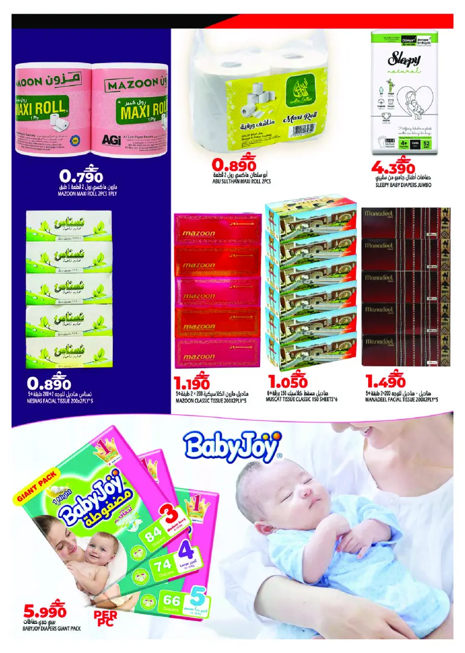 Offres Hypermarché Taj Oman de 16 à 22 février 2026 Offres Ramadan Kareem - Page 19