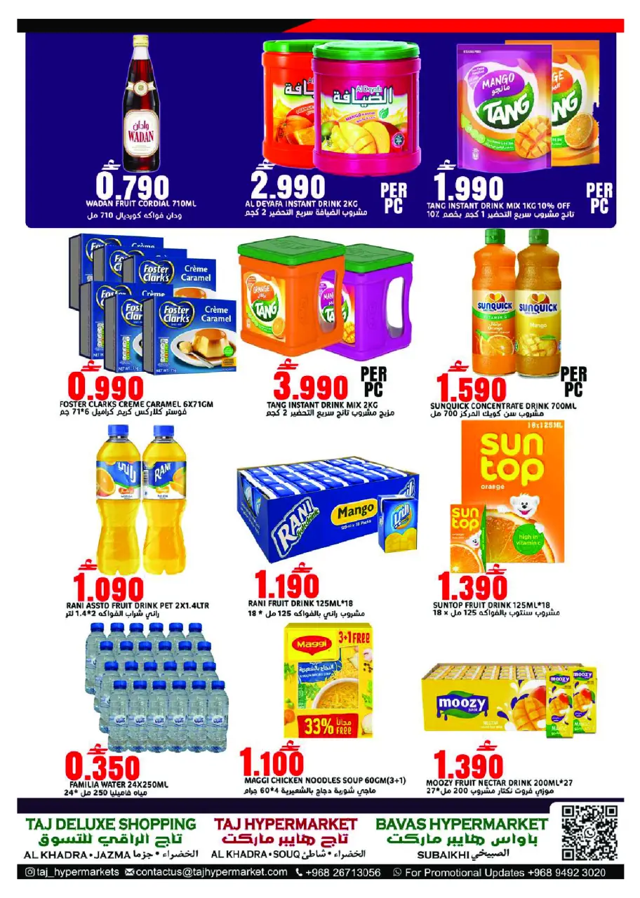 Offres Hypermarché Taj Oman de 16 à 22 février 2026 Offres Ramadan Kareem - Page 2