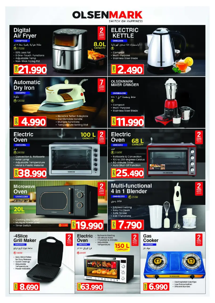 Offres Hypermarché Taj Oman de 16 à 22 février 2026 Offres Ramadan Kareem - Page 22