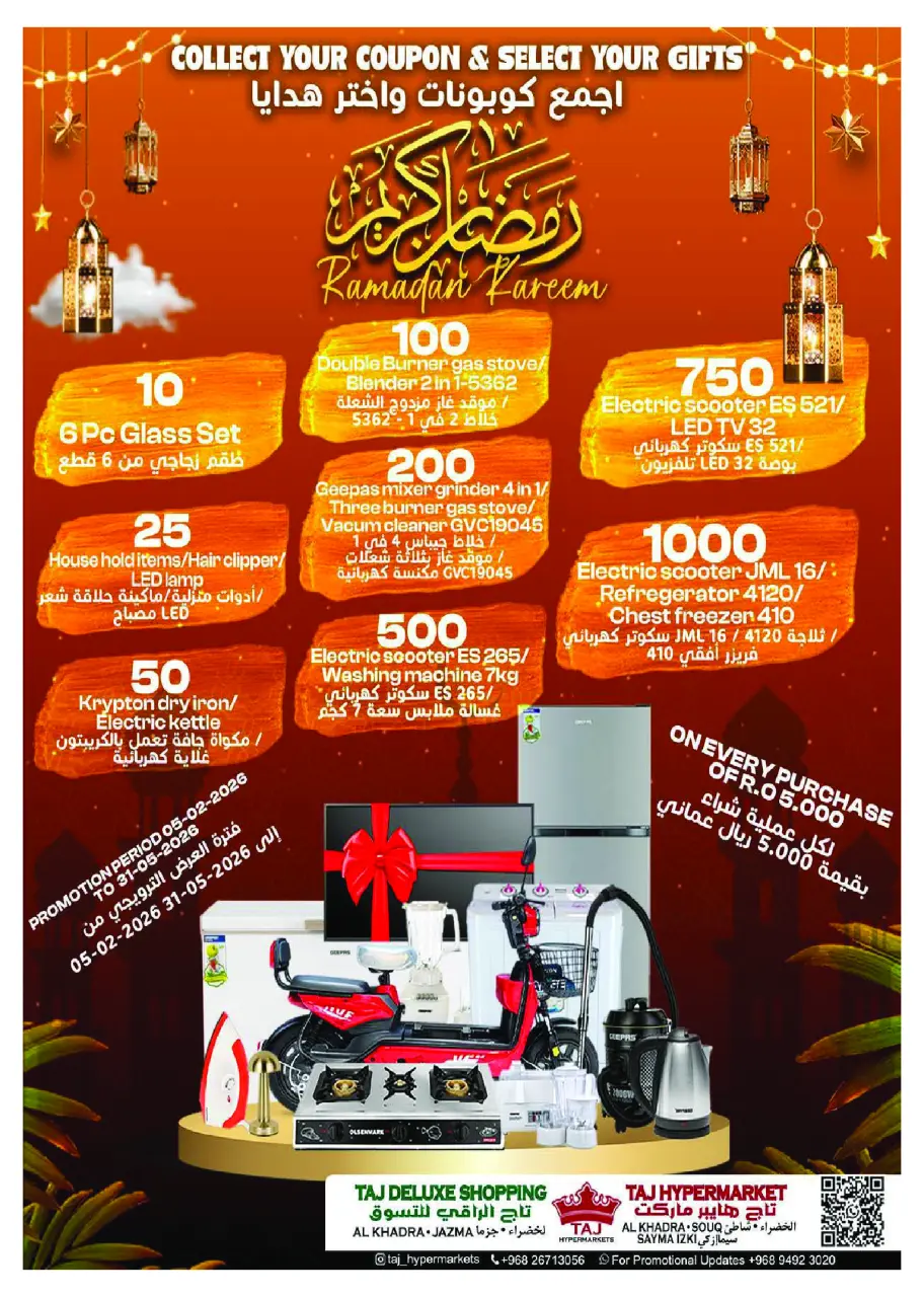 Offres Hypermarché Taj Oman de 16 à 22 février 2026 Offres Ramadan Kareem - Page 25