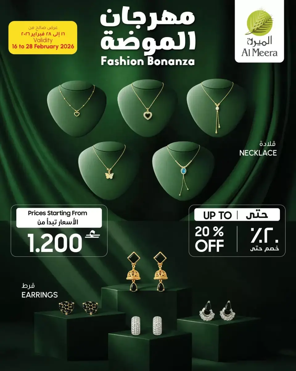 Ofertas de A&H Oman de 16 a 28 febrero 2026 Ofertas de festivales de moda - Página 2