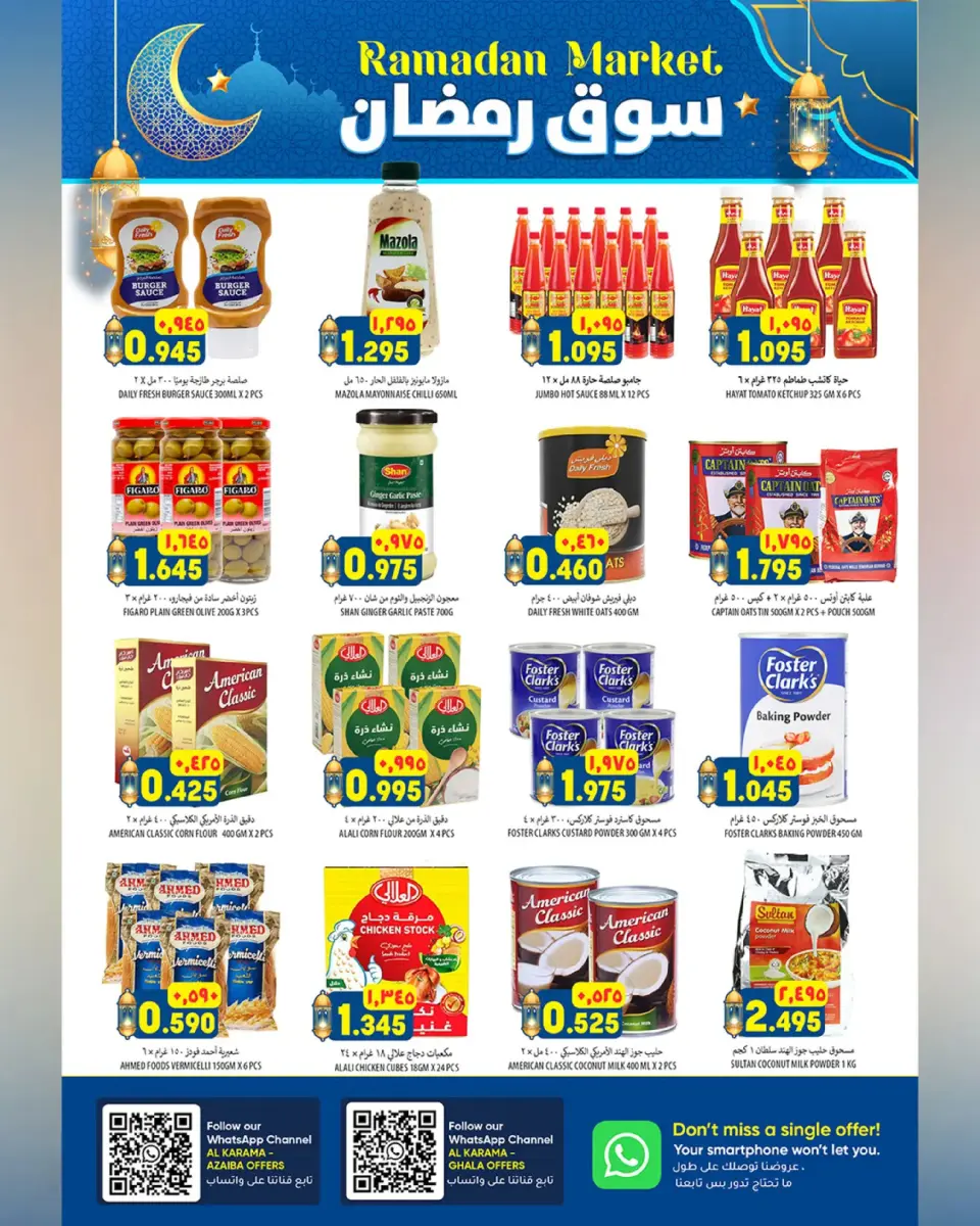 Ofertas de Hipermercado Al Karama  Azaiba  de 16 a 28 febrero Ofertas del mercado de Ramadán - Página 11