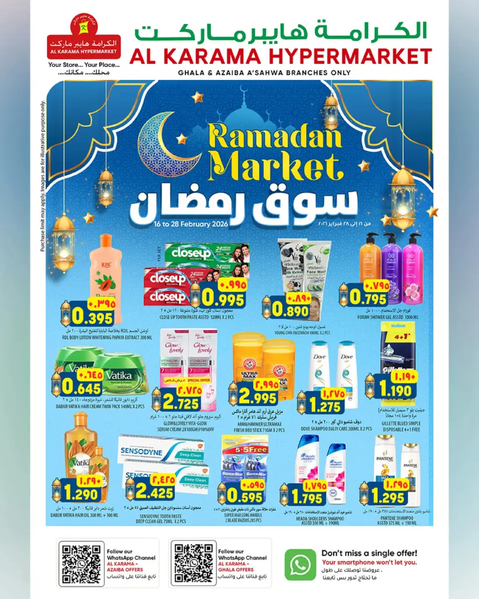Ofertas de Hipermercado Al Karama  Azaiba  de 16 a 28 febrero Ofertas del mercado de Ramadán - Página 15