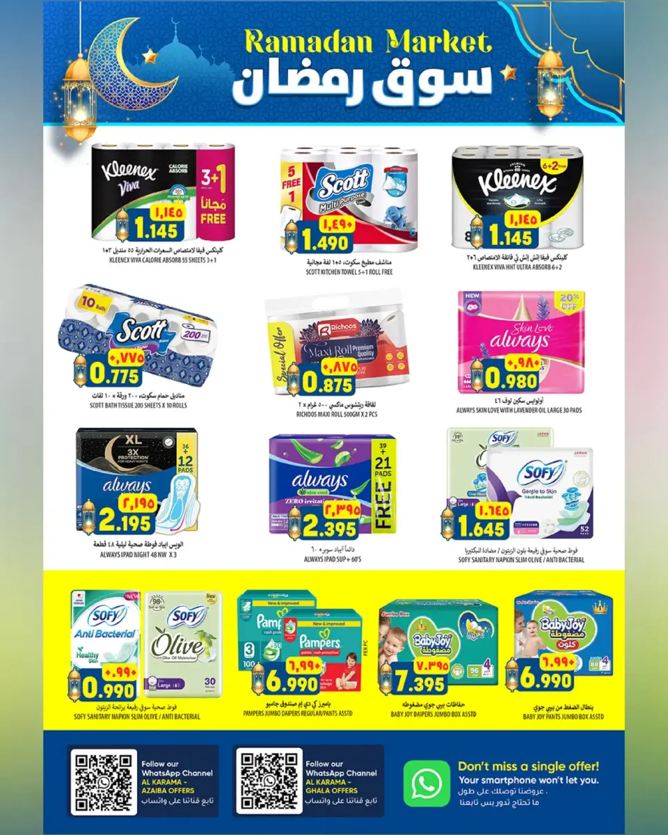 Ofertas de Hipermercado Al Karama  Azaiba  de 16 a 28 febrero Ofertas del mercado de Ramadán - Página 20