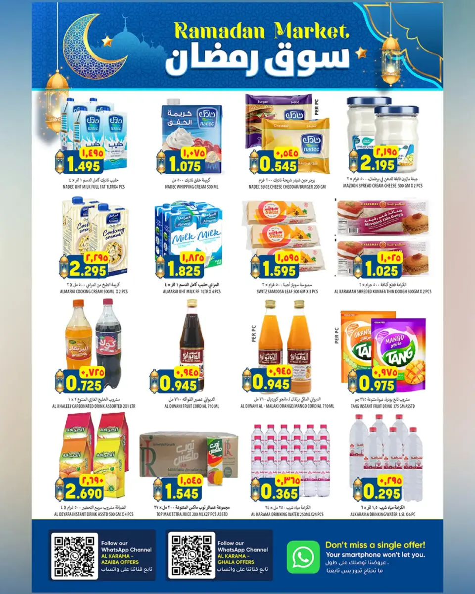 Ofertas de Hipermercado Al Karama  Azaiba  de 16 a 28 febrero Ofertas del mercado de Ramadán - Página 5