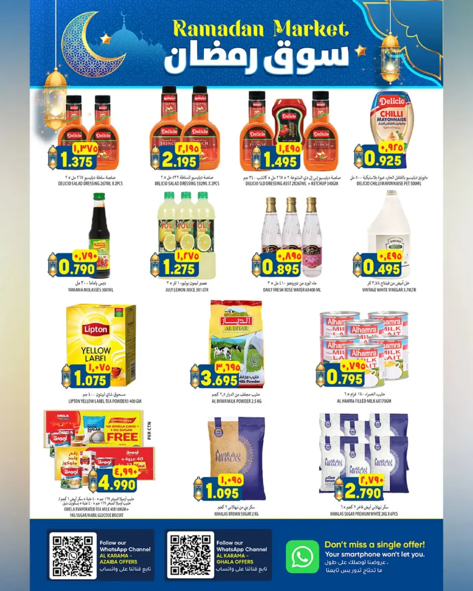 Ofertas de Hipermercado Al Karama  Azaiba  de 16 a 28 febrero Ofertas del mercado de Ramadán - Página 9