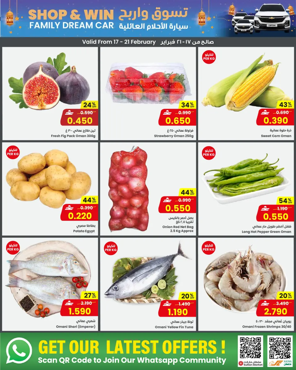 Ofertas de Centro Sultán Oman de 17 a 24 febrero 2026 Ofertas de Bienvenido Ramadán - Página 3