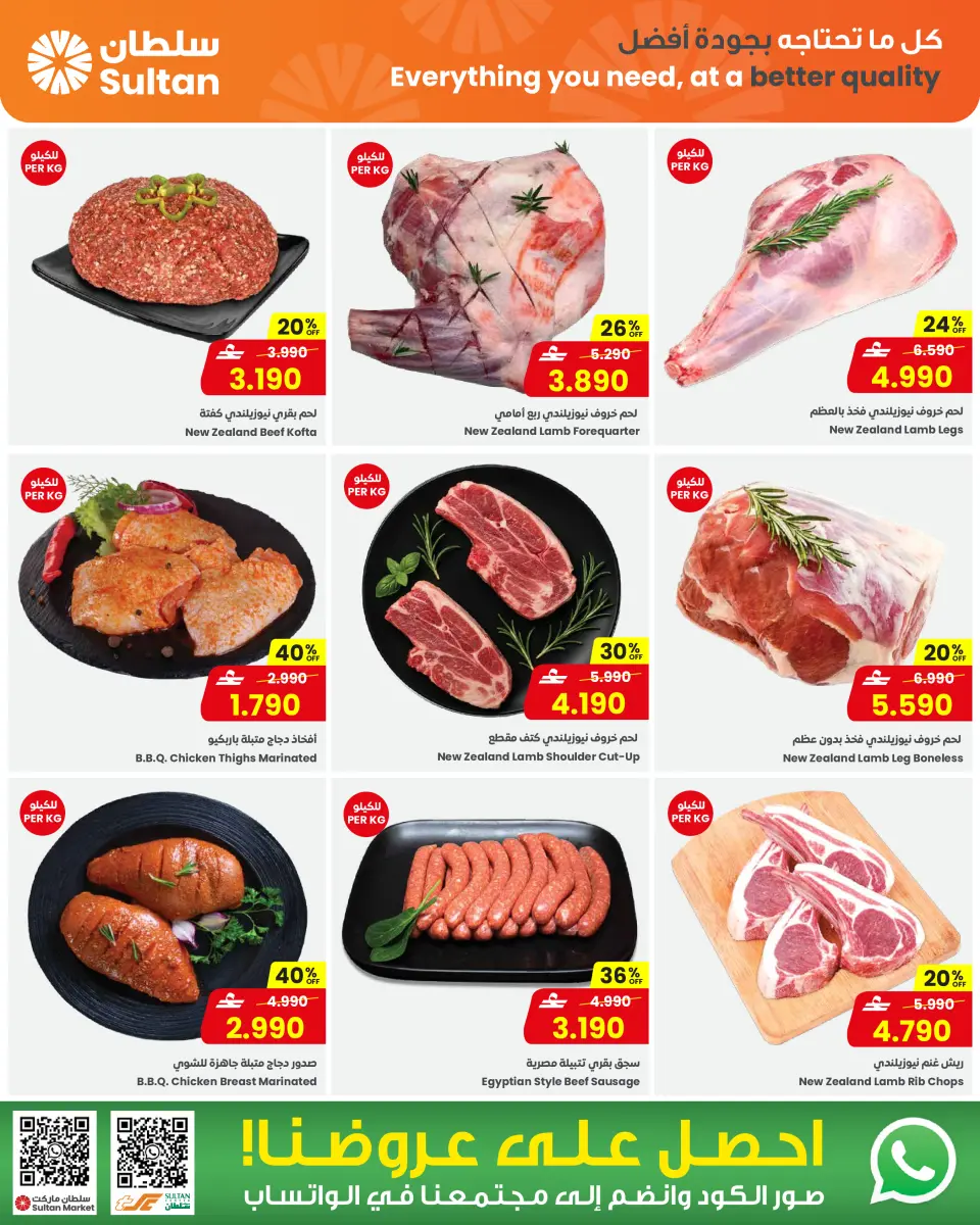 Ofertas de Centro Sultán Oman de 17 a 24 febrero 2026 Ofertas de Bienvenido Ramadán - Página 4
