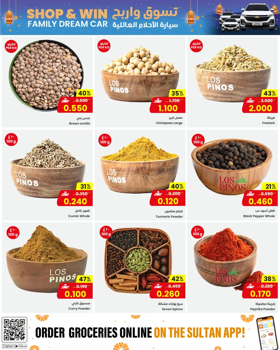Ofertas de Centro Sultán Oman de 17 a 24 febrero 2026 Ofertas de Bienvenido Ramadán - Página 7
