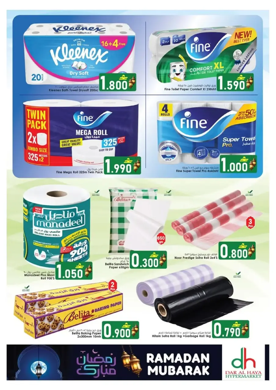 Ofertas de Hipermercado Dar Al Haya  Khuwair  de 17 a 24 febrero Ofertas benditas para el Ramadán - Página 15