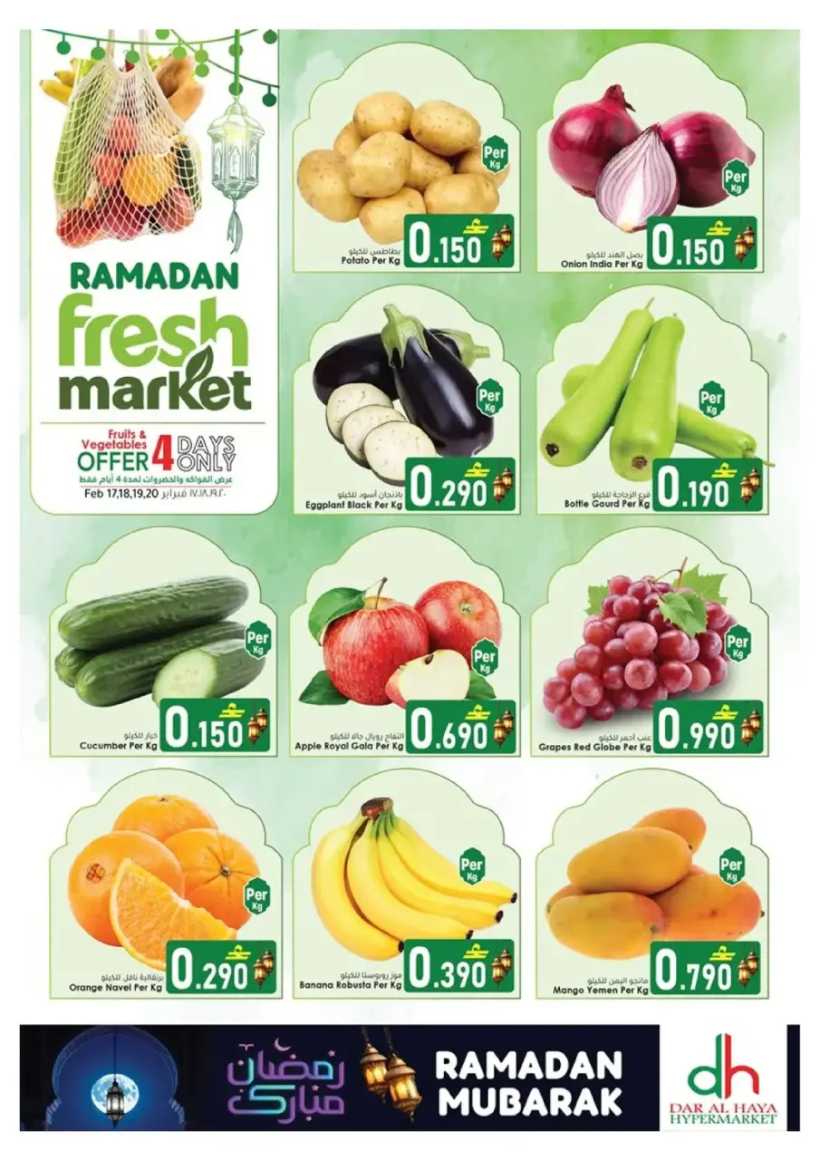 Ofertas de Hipermercado Dar Al Haya  Khuwair  de 17 a 24 febrero Ofertas benditas para el Ramadán - Página 20