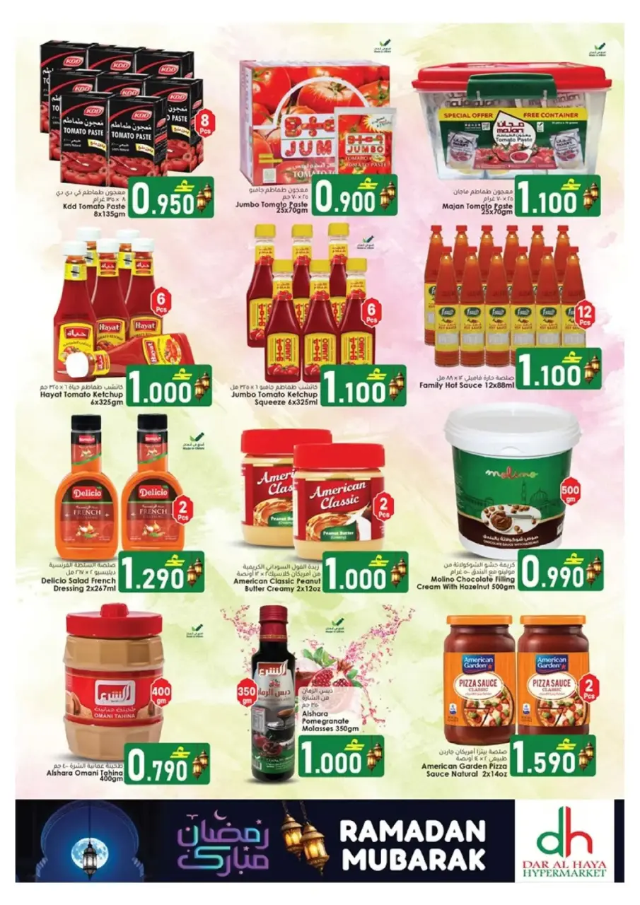 Ofertas de Hipermercado Dar Al Haya  Khuwair  de 17 a 24 febrero Ofertas benditas para el Ramadán - Página 6