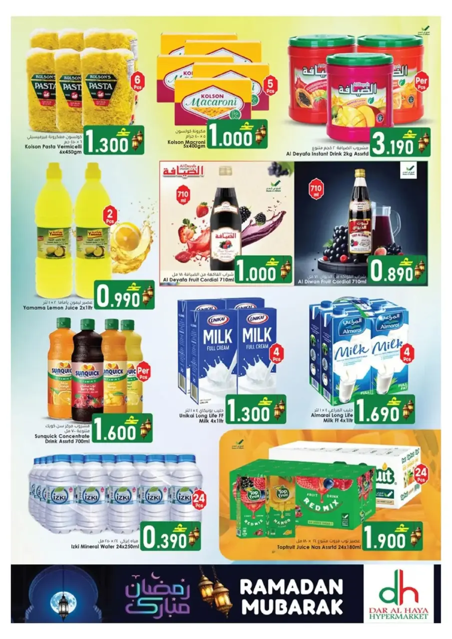 Ofertas de Hipermercado Dar Al Haya  Khuwair  de 17 a 24 febrero Ofertas benditas para el Ramadán - Página 7