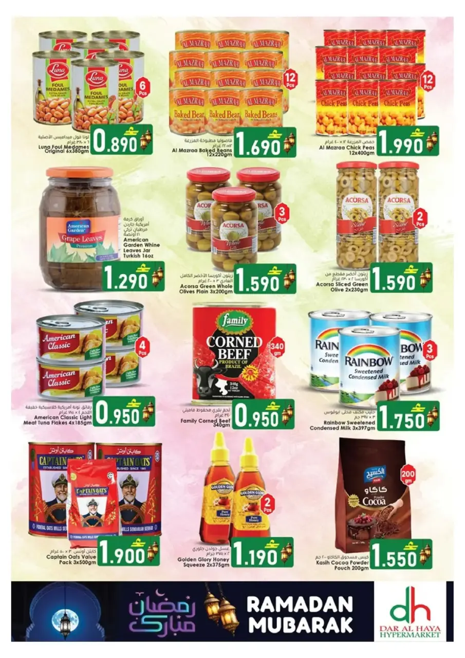 Ofertas de Hipermercado Dar Al Haya  Khuwair  de 17 a 24 febrero Ofertas benditas para el Ramadán - Página 9