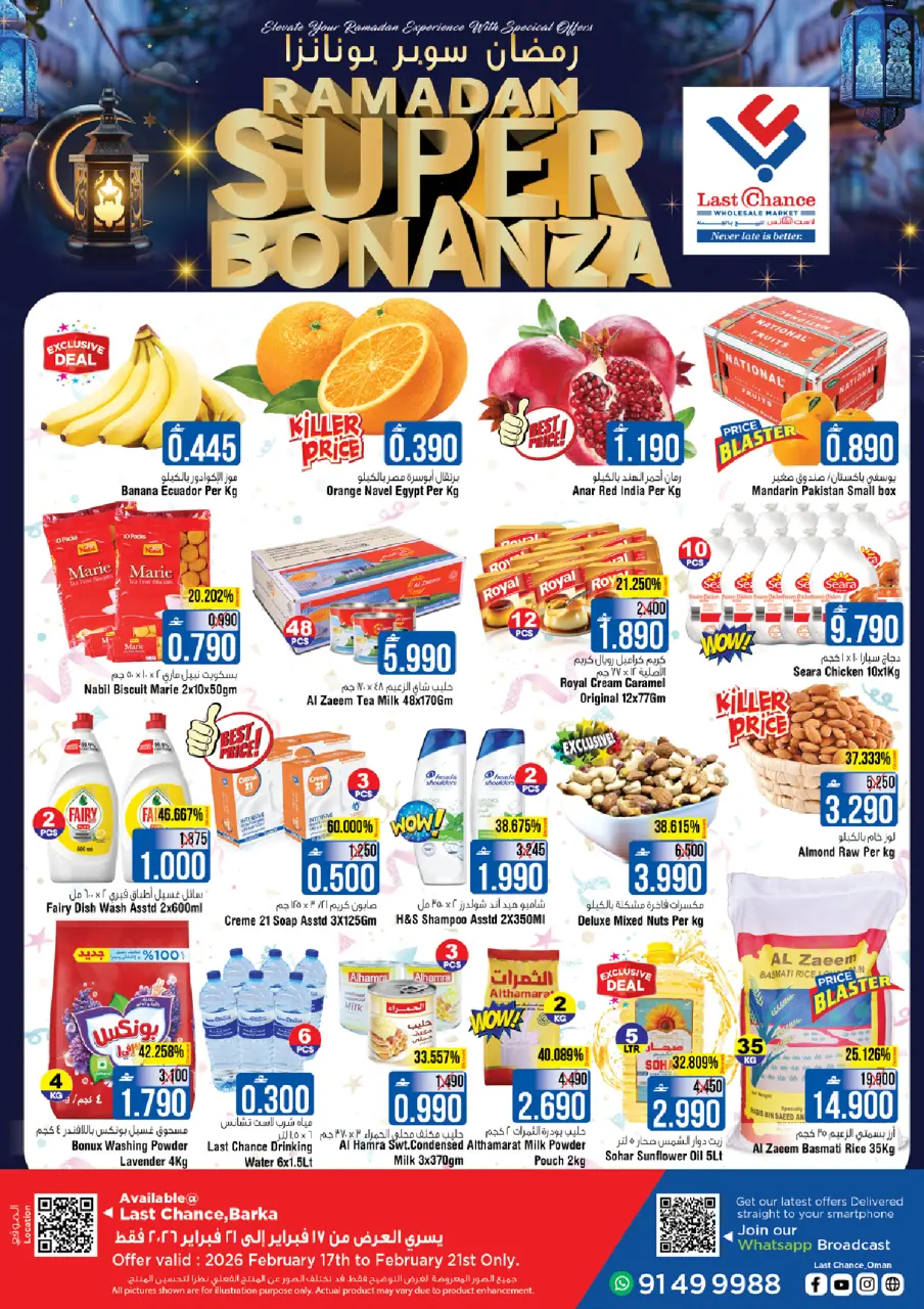Offres Last Chance Oman de 17 à 21 février 2026 Offres exceptionnelles du Ramadan - Last Chance - Oman - 17 fevrier 2026 – 21 fevrier 2026 - Page 1