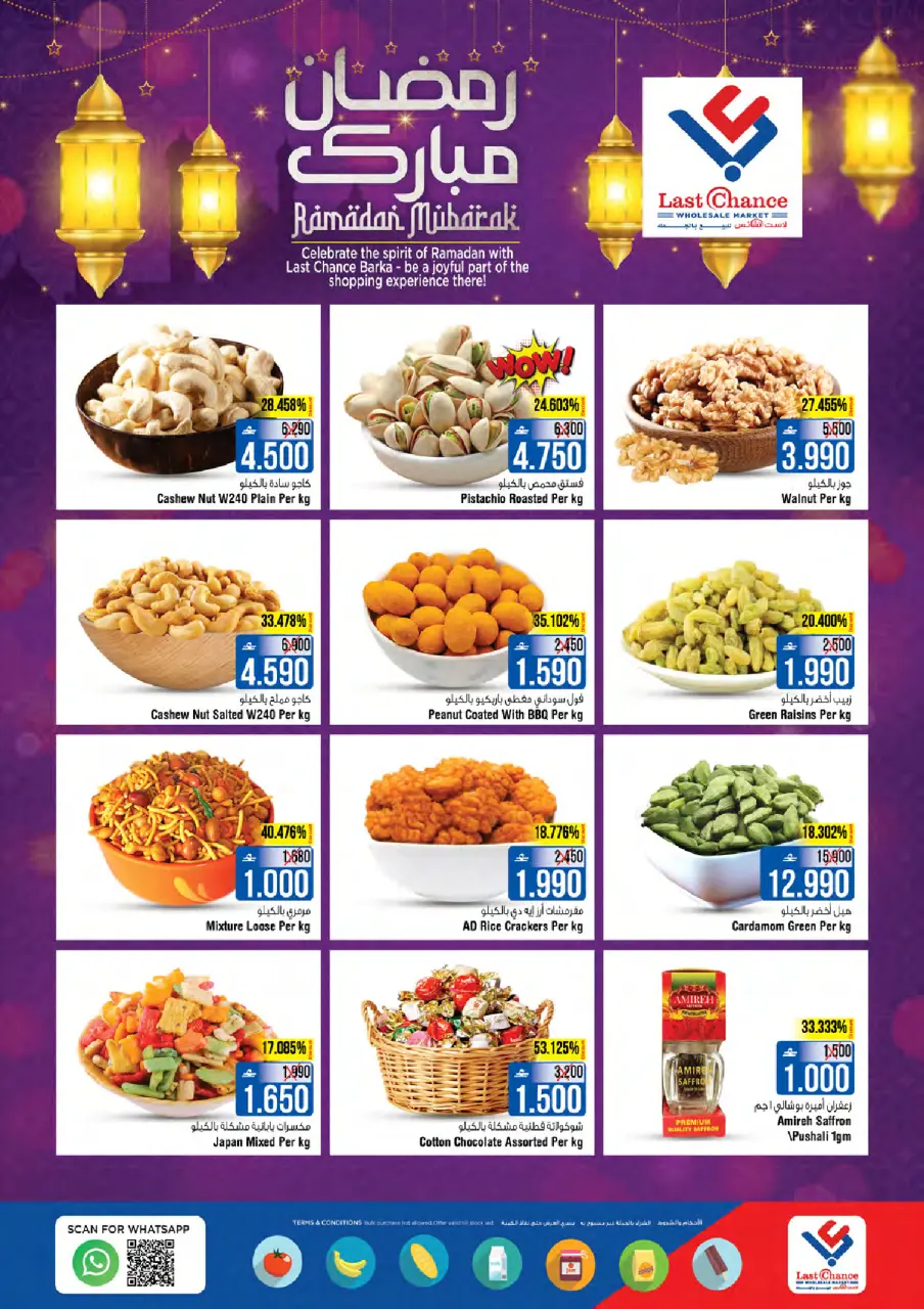 Ofertas de Last Chance Oman de 17 a 21 febrero 2026 Ofertas de Super Bonanza de Ramadán - Página 12
