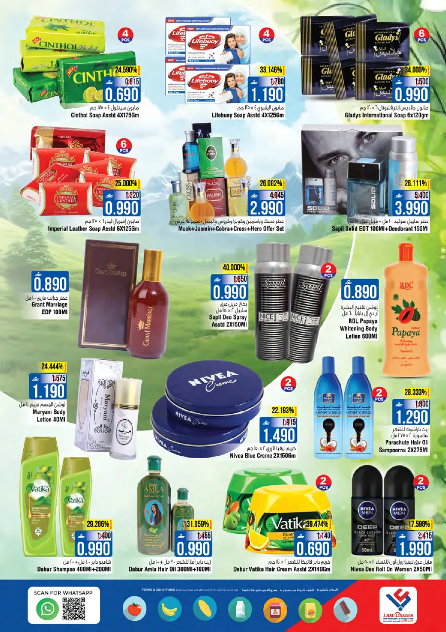 Ofertas de Last Chance Oman de 17 a 21 febrero 2026 Ofertas de Super Bonanza de Ramadán - Página 14