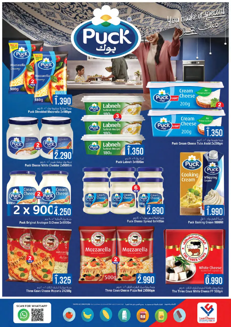Ofertas de Last Chance Oman de 17 a 21 febrero 2026 Ofertas de Super Bonanza de Ramadán - Página 4
