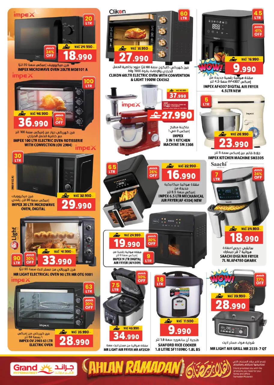 Offres Grand hypermarché  Bahla  de 17 à 19 février Offres du Marché Frais - Page 17