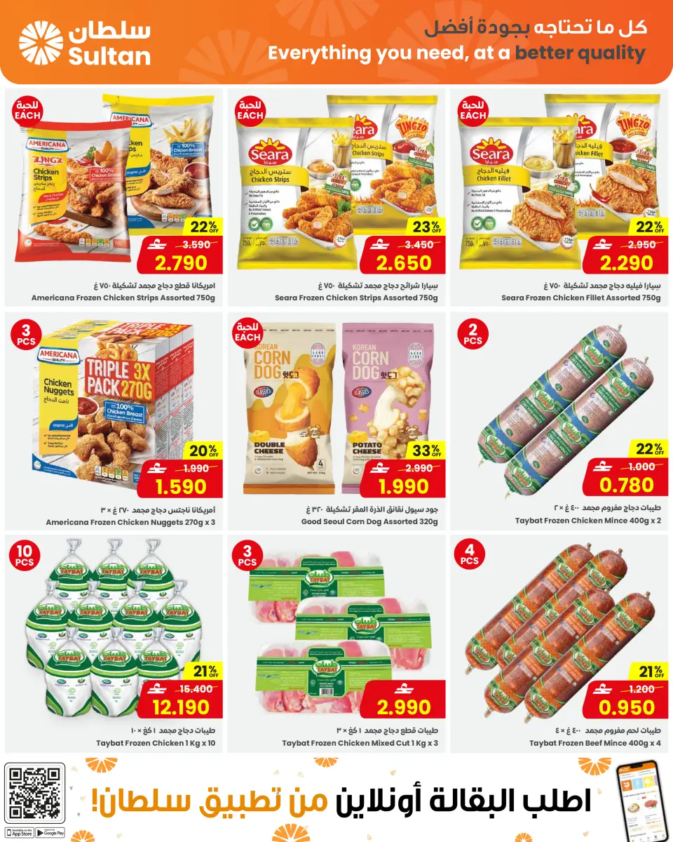 Ofertas de Centro Sultán Oman de 17 a 24 febrero 2026 Ofertas benditas para el Ramadán - Página 14