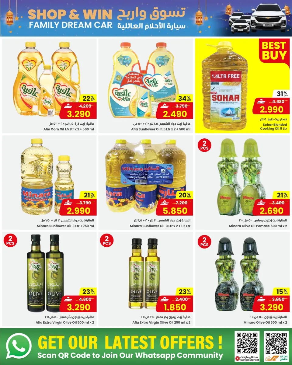 Ofertas de Centro Sultán Oman de 17 a 24 febrero 2026 Ofertas benditas para el Ramadán - Página 3