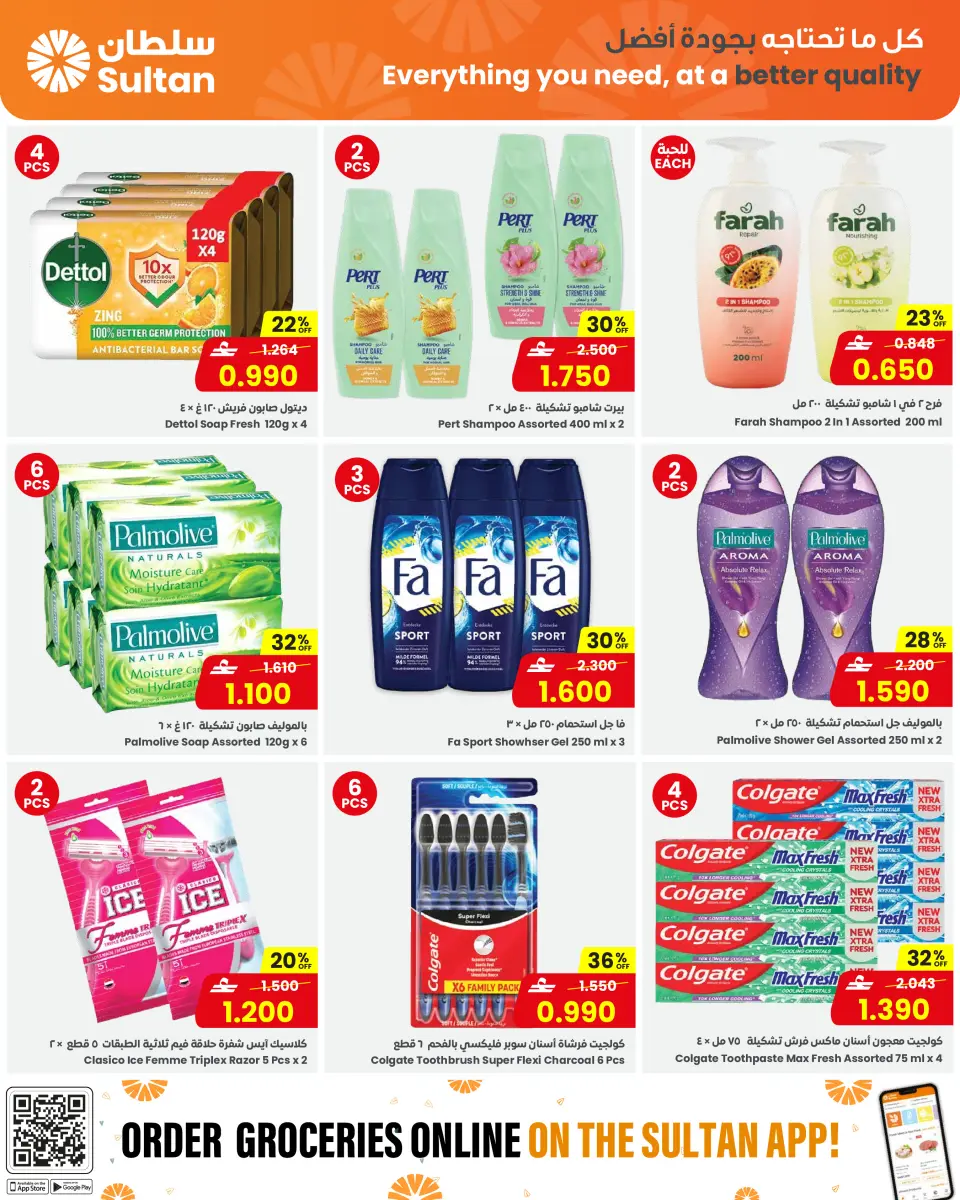 Ofertas de Centro Sultán Oman de 17 a 24 febrero 2026 Ofertas benditas para el Ramadán - Página 21