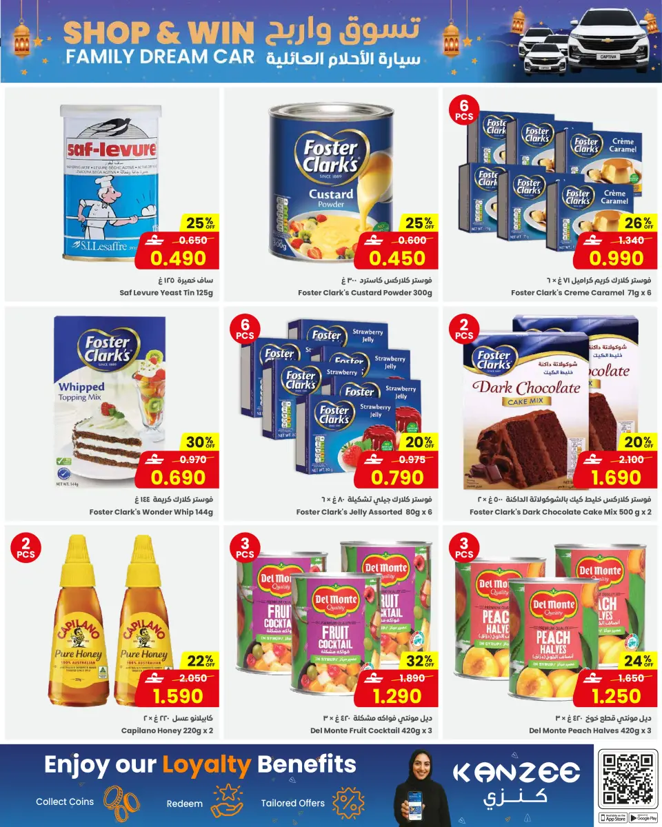Ofertas de Centro Sultán Oman de 17 a 24 febrero 2026 Ofertas benditas para el Ramadán - Página 5