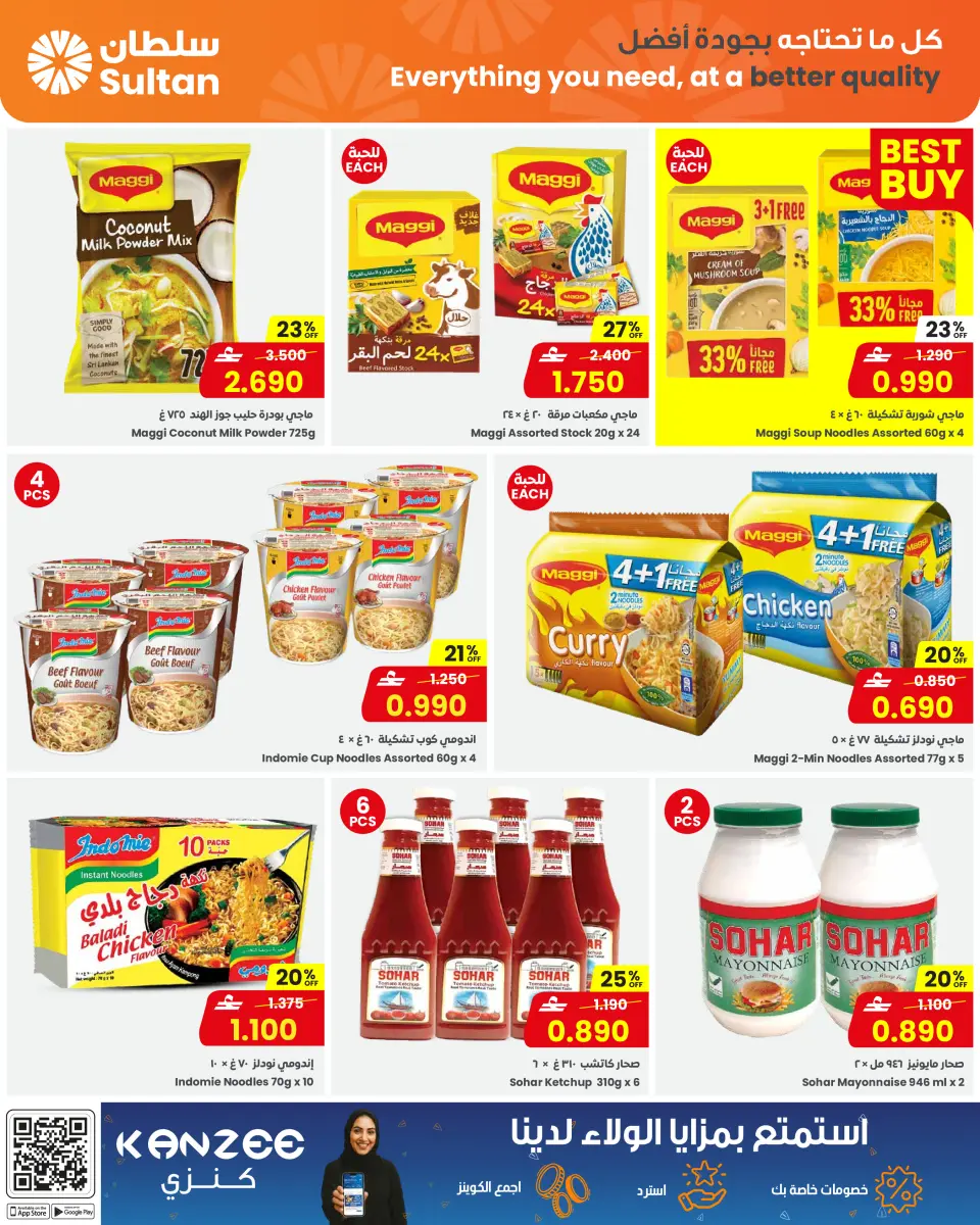 Ofertas de Centro Sultán Oman de 17 a 24 febrero 2026 Ofertas benditas para el Ramadán - Página 6