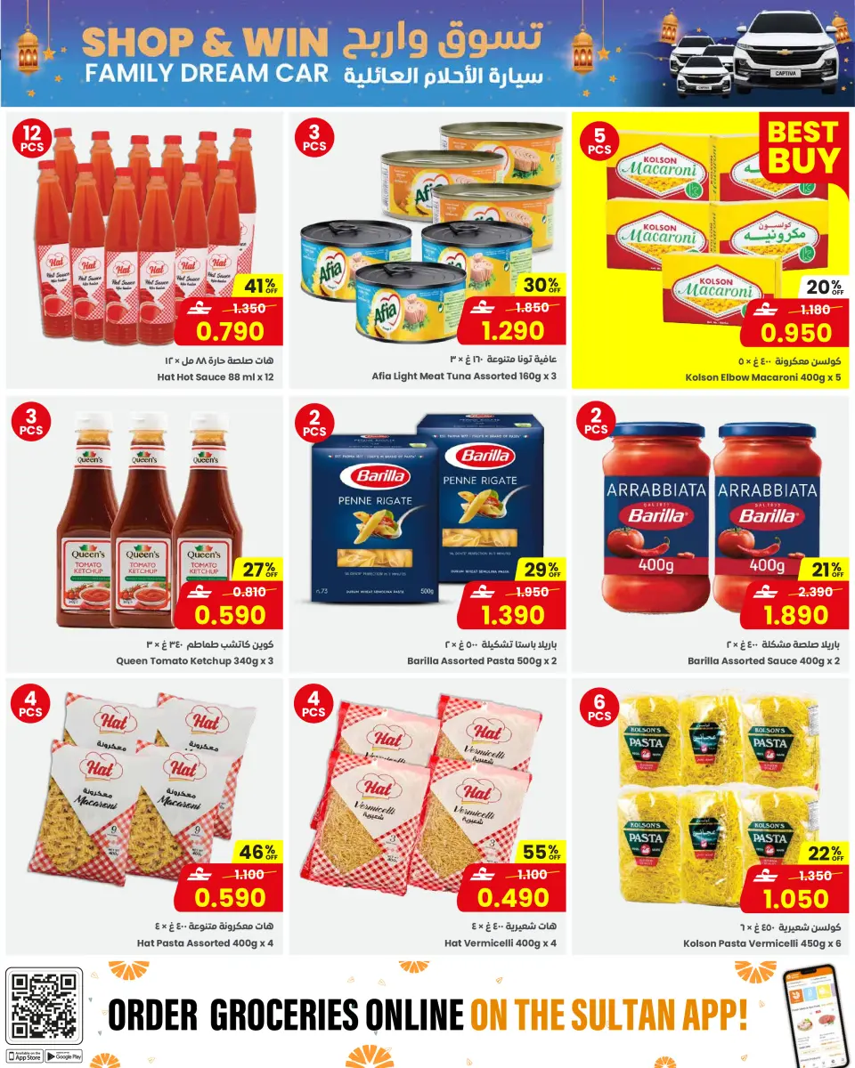 Ofertas de Centro Sultán Oman de 17 a 24 febrero 2026 Ofertas benditas para el Ramadán - Página 7