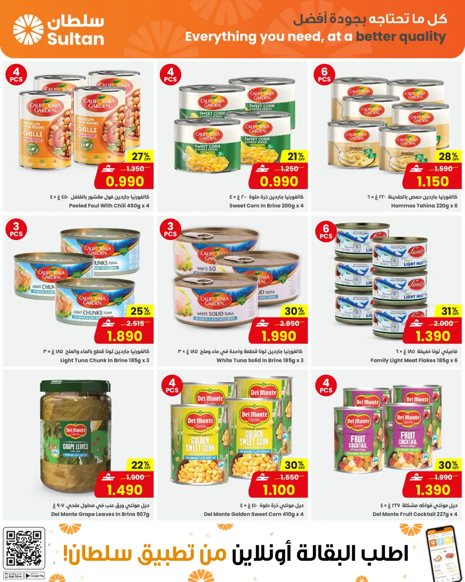 Ofertas de Centro Sultán Oman de 17 a 24 febrero 2026 Ofertas benditas para el Ramadán - Página 8