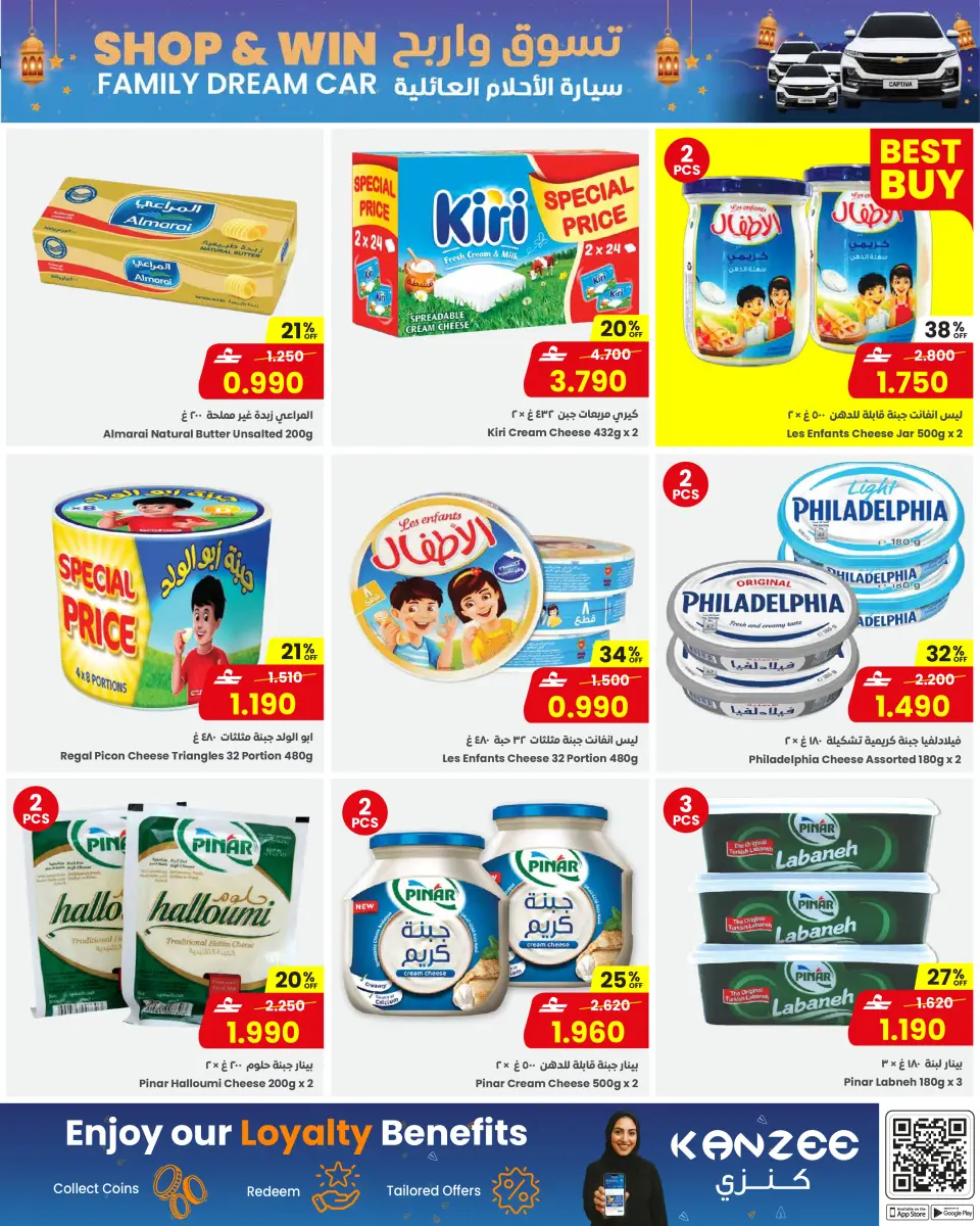 Ofertas de Centro Sultán Oman de 17 a 24 febrero 2026 Ofertas benditas para el Ramadán - Página 10