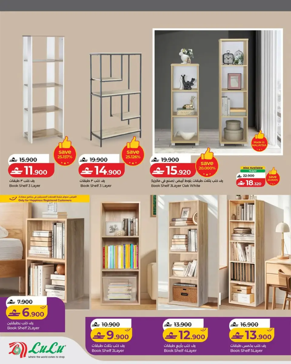 Ofertas de Lulu Oman de 16 febrero a 10 marzo 2026 Ofertas de artículos básicos para el hogar - Página 14